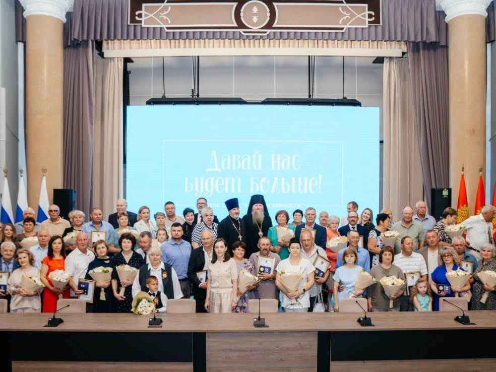 В большом зале правительства Липецкой области состоялось чествование супружеских пар, проживших в браке более 25 лет